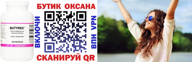 БУТИРАТ оксана  как найти   Весьегонск 