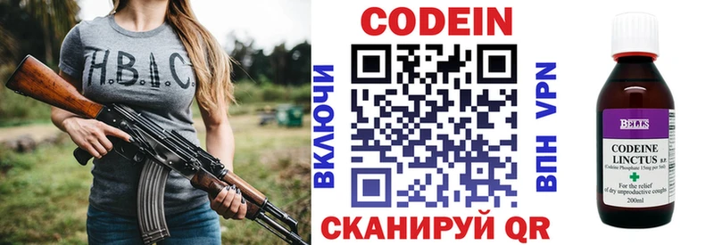 где купить наркоту  Весьегонск  Кодеин напиток Lean (лин) 
