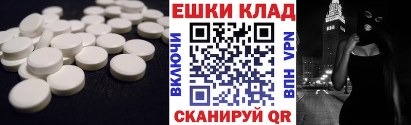 ЭКСТАЗИ таблы  Весьегонск 